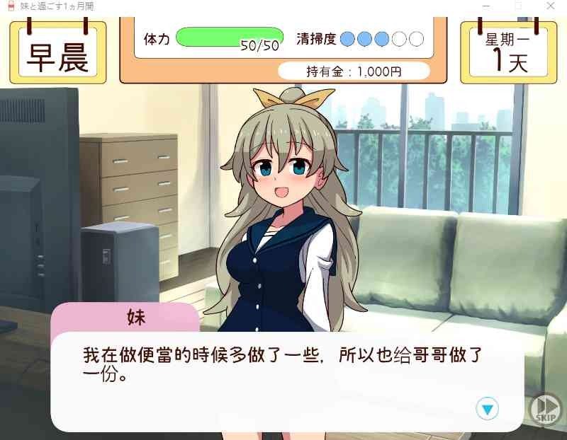 和妹妹一起的一个月 支线内容 实机截图 3