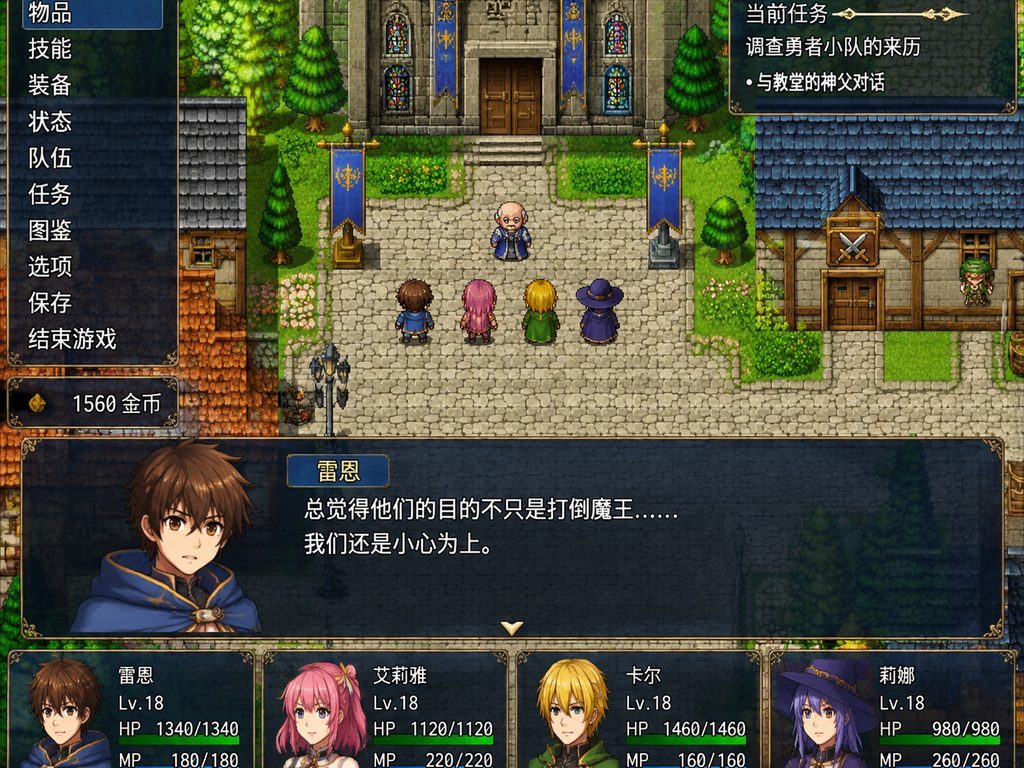 邪恶勇者一行 场景演出 详情图 4